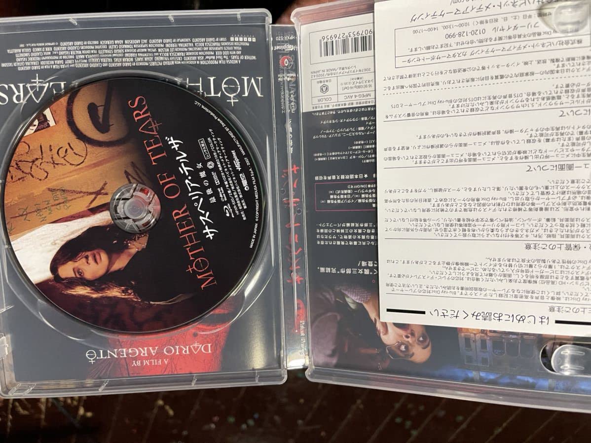 サスペリア インフェルノ サスペリア・テルザ 最後の魔女 Blu-ray Amazon.co.jp: サスペリア・テルザ 最後の魔女 [レンタル落ち] : DVD